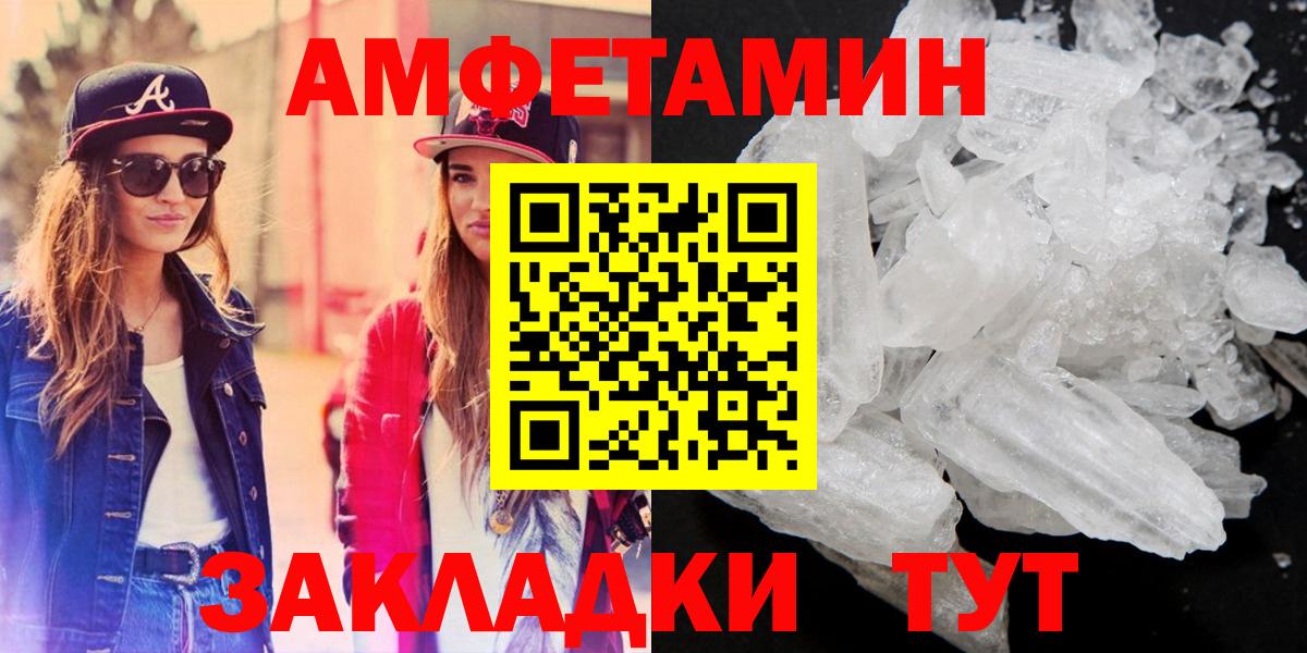 Амфетамин Premium Донецк