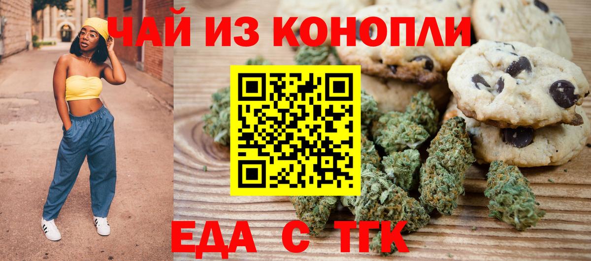 Cannafood марихуана  Вход с VPN  Донецк 