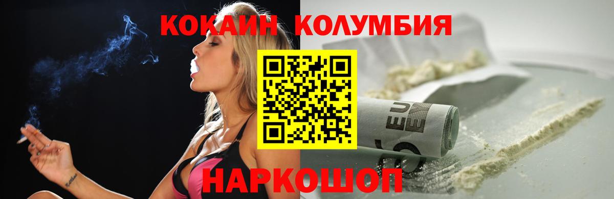 КОКАИН  что такое   Вход с VPN  Донецк  КОКАИН Эквадор 