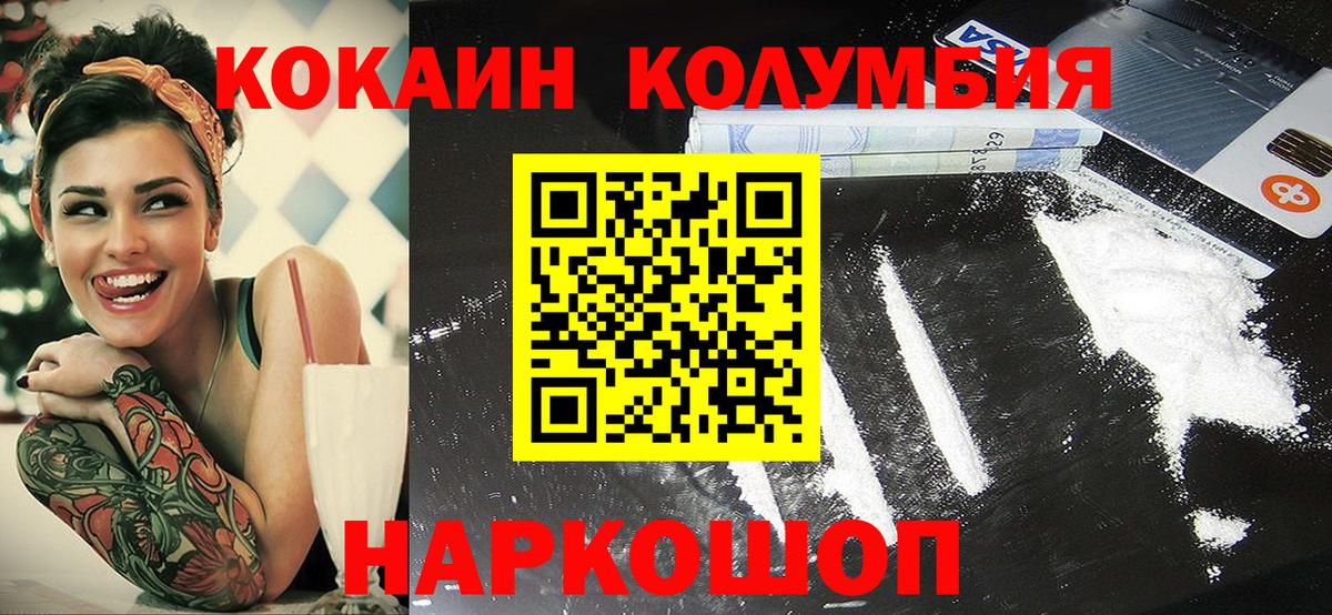 КОКАИН 99% Донецк