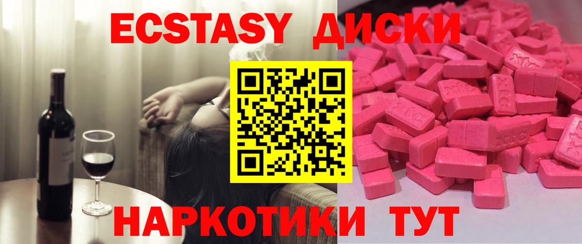 Ecstasy 300 mg Донецк