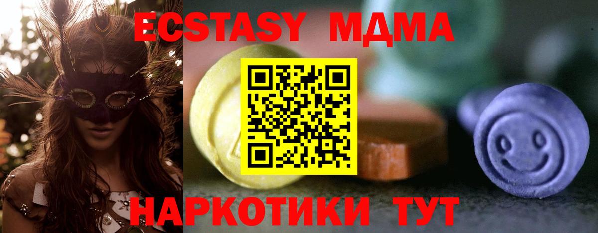 Ecstasy  Вход с VPN  Ecstasy XTC  Донецк  ЭКСТАЗИ таблы 