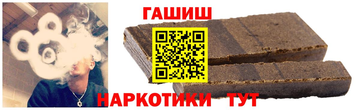 Гашиш hashish  ГАШ 40% ТГК  Донецк  Вход с VPN 