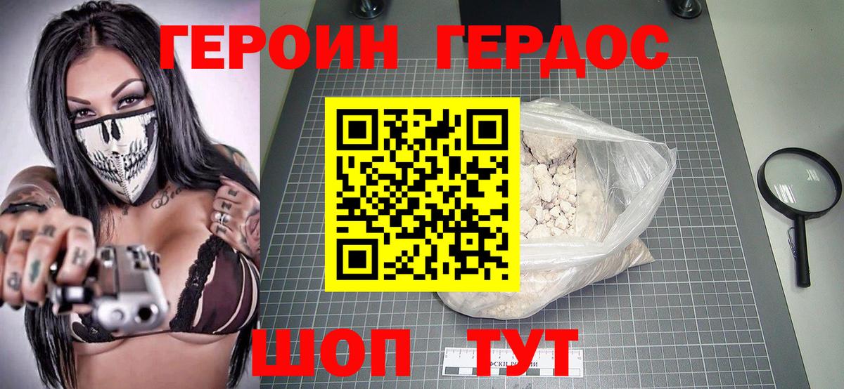 Донецк  Героин Heroin  ГЕРОИН  Вход с VPN 
