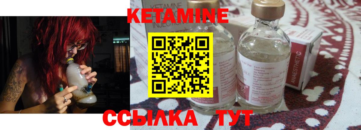 Донецк  Кетамин ketamine  КЕТАМИН ketamine  kraken ССЫЛКА  Вход с VPN 