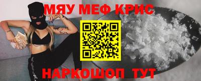 мяу мяу мука Кумертау
