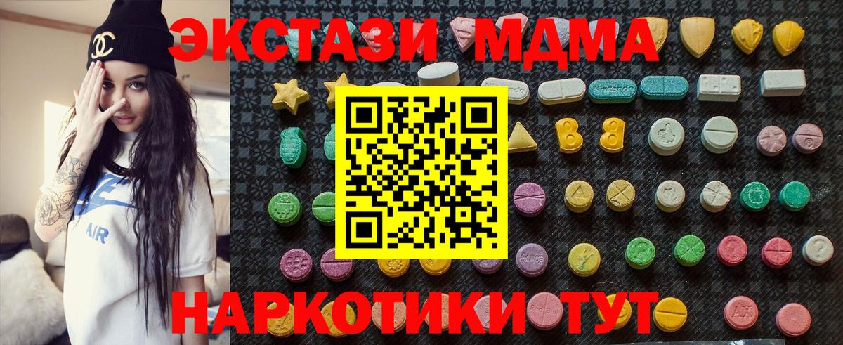 МДМА VHQ  MDMA VHQ  Донецк  MDMA  Вход с VPN 