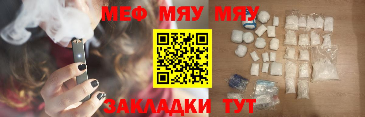 МЕФ mephedrone  Вход с VPN  Мефедрон  Донецк 