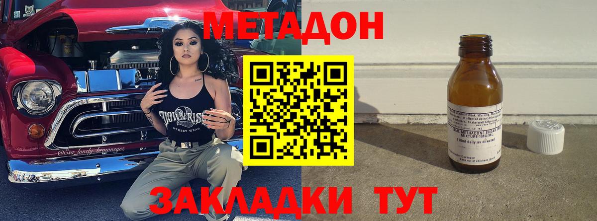 omg ONION  Метадон мёд  Вход с VPN  Метадон мёд  Донецк 