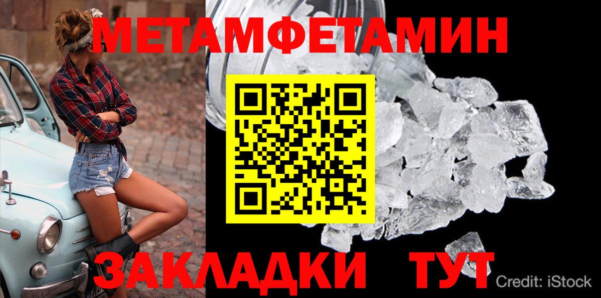 Донецк  МЕТАМФЕТАМИН кристалл  Вход с VPN 