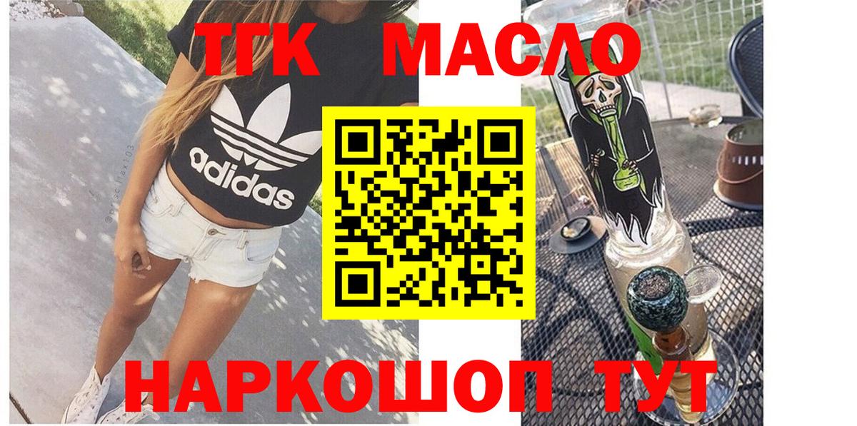 Дистиллят ТГК вейп Донецк
