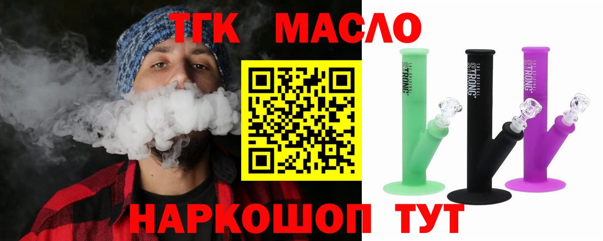 Донецк  Дистиллят ТГК концентрат  Вход с VPN 